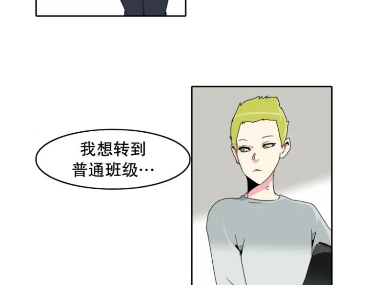 第13话 大讲堂1 第11页