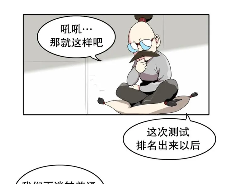 第13话 大讲堂1 第13页