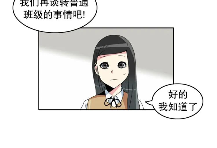 第13话 大讲堂1 第14页
