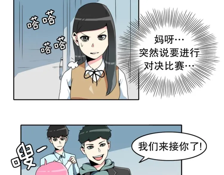 第13话 大讲堂1 第16页