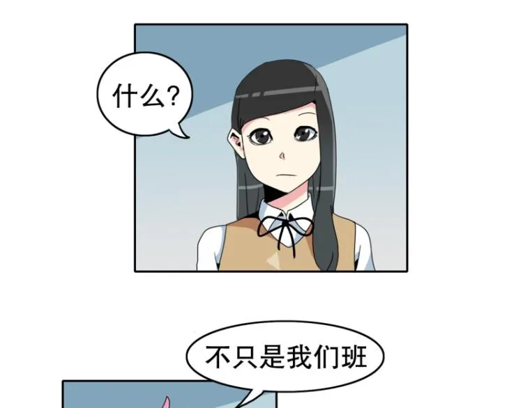 第13话 大讲堂1 第19页