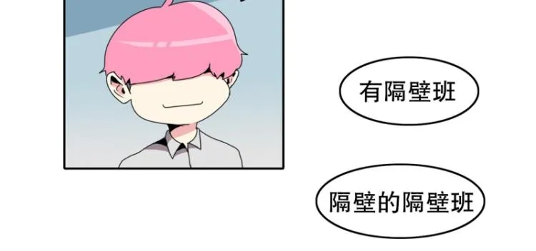 第13话 大讲堂1 第20页