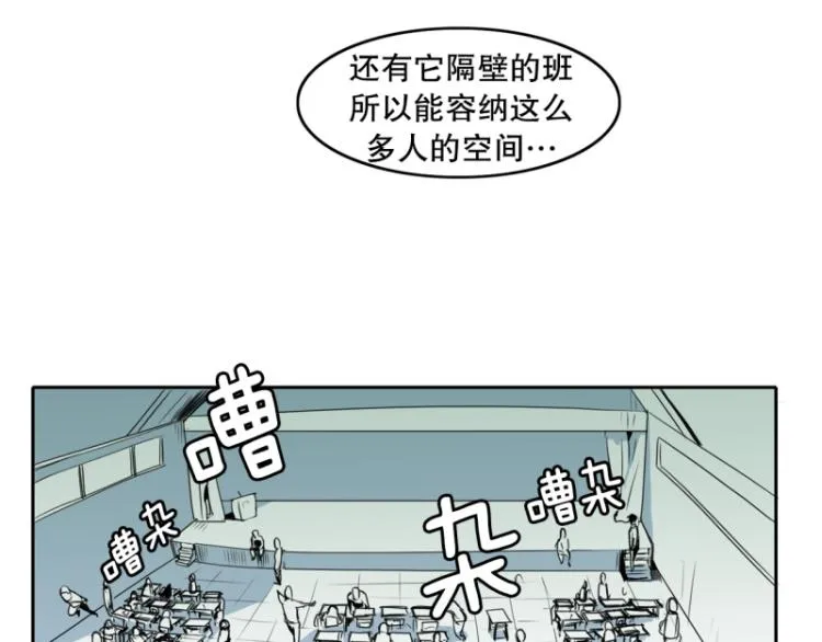第13话 大讲堂1 第21页
