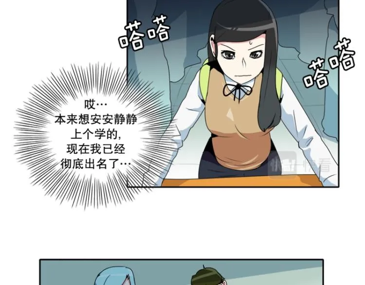 第13话 大讲堂1 第25页