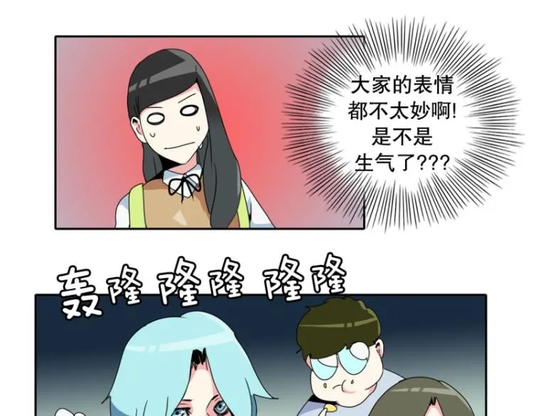 第13话 大讲堂1 第27页