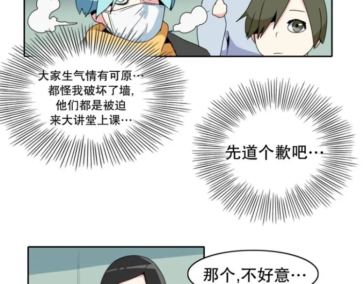 第13话 大讲堂1 第28页