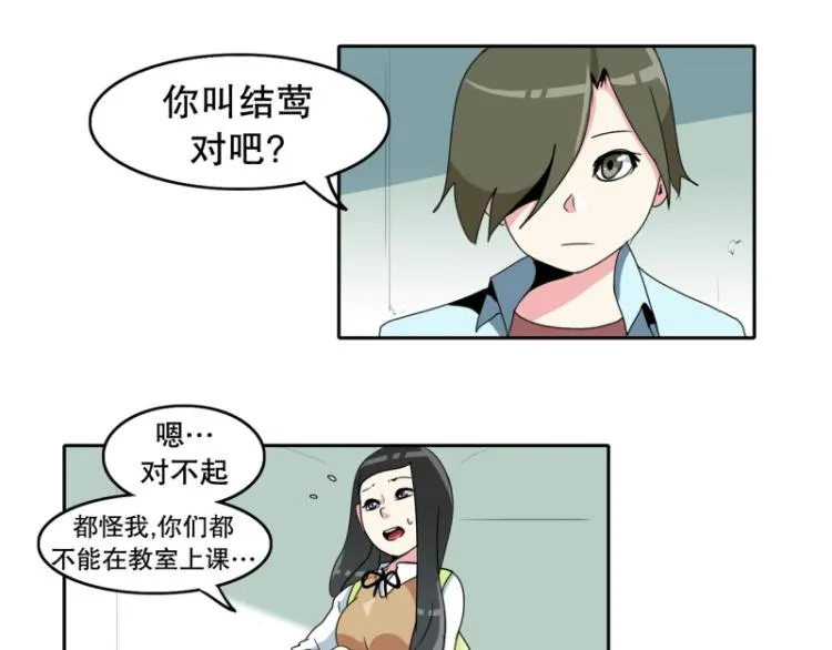 第13话 大讲堂1 第30页