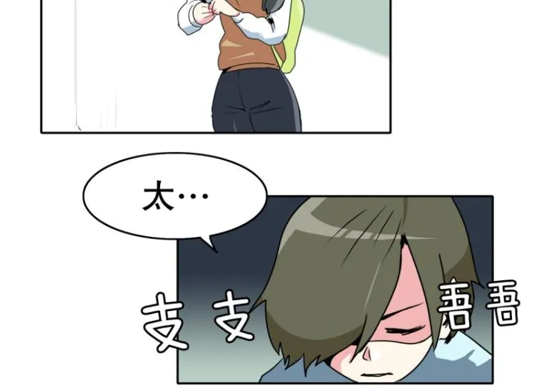 第13话 大讲堂1 第31页