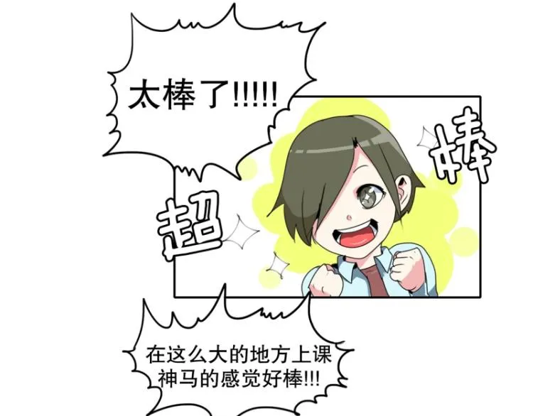 第13话 大讲堂1 第32页