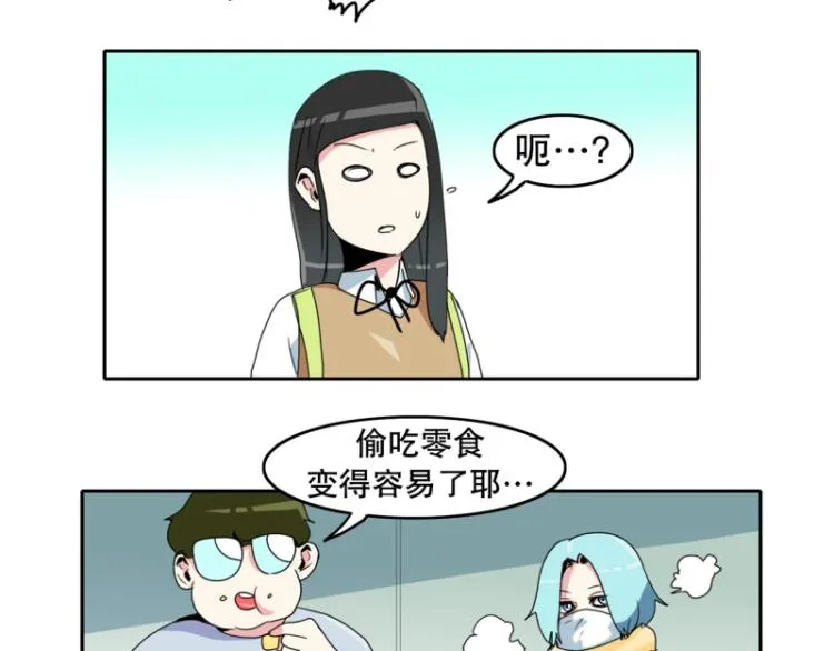 第13话 大讲堂1 第33页