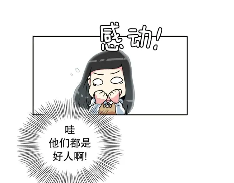 第13话 大讲堂1 第37页