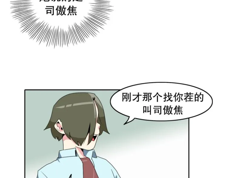 第13话 大讲堂1 第40页