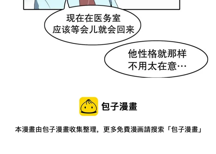 第13话 大讲堂1 第41页