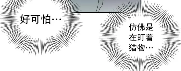 第14话 大讲堂2 第3页