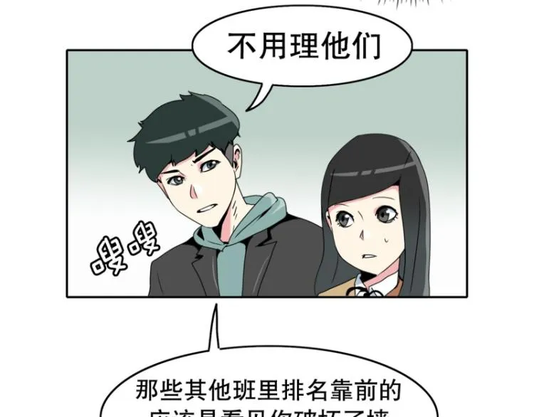第14话 大讲堂2 第4页
