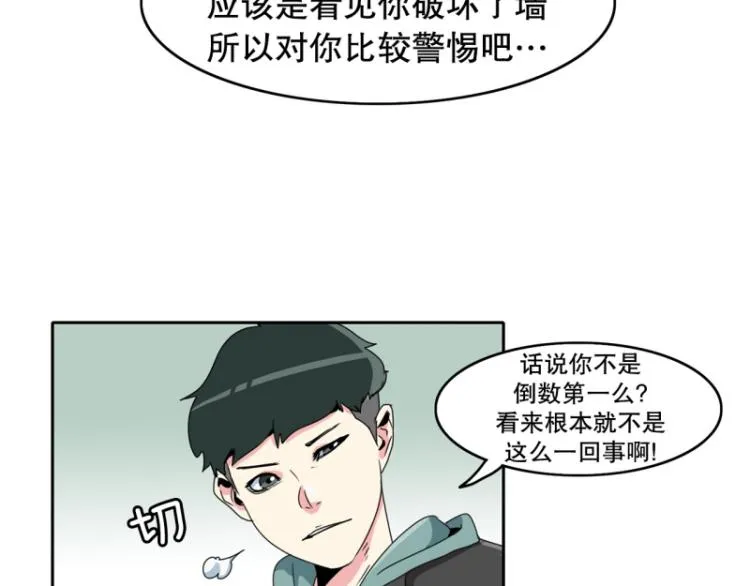 第14话 大讲堂2 第5页