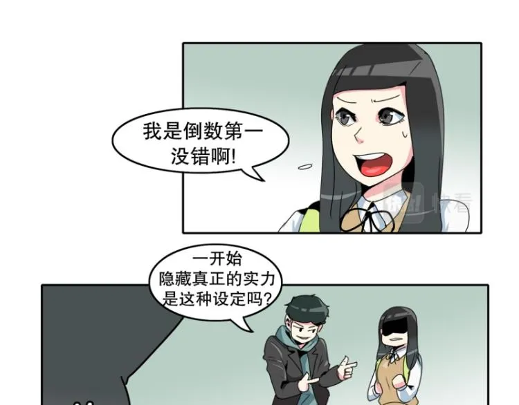 第14话 大讲堂2 第7页