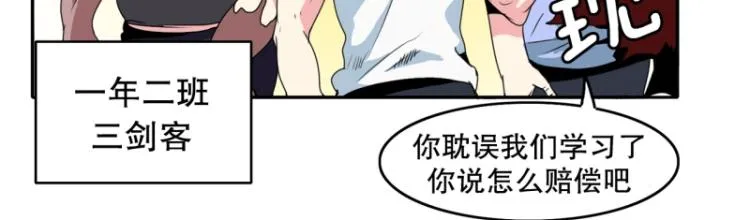 第14话 大讲堂2 第9页