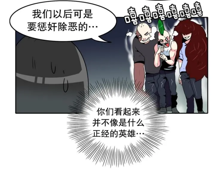 第14话 大讲堂2 第10页