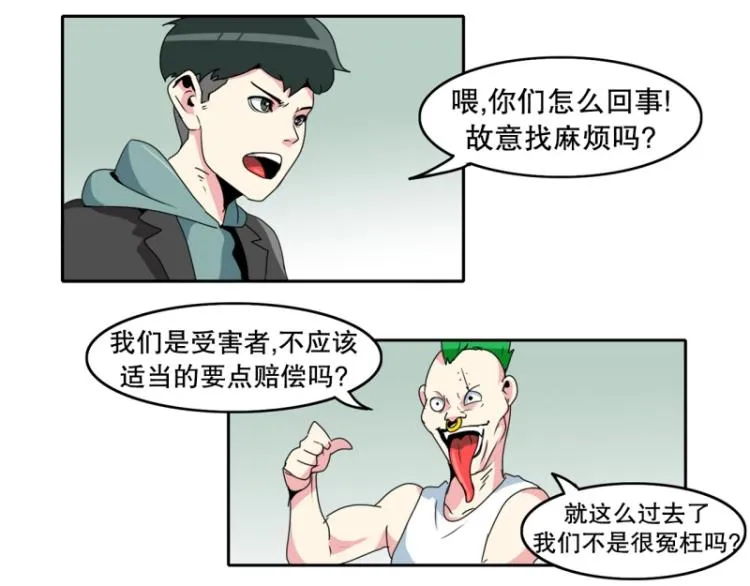 第14话 大讲堂2 第11页
