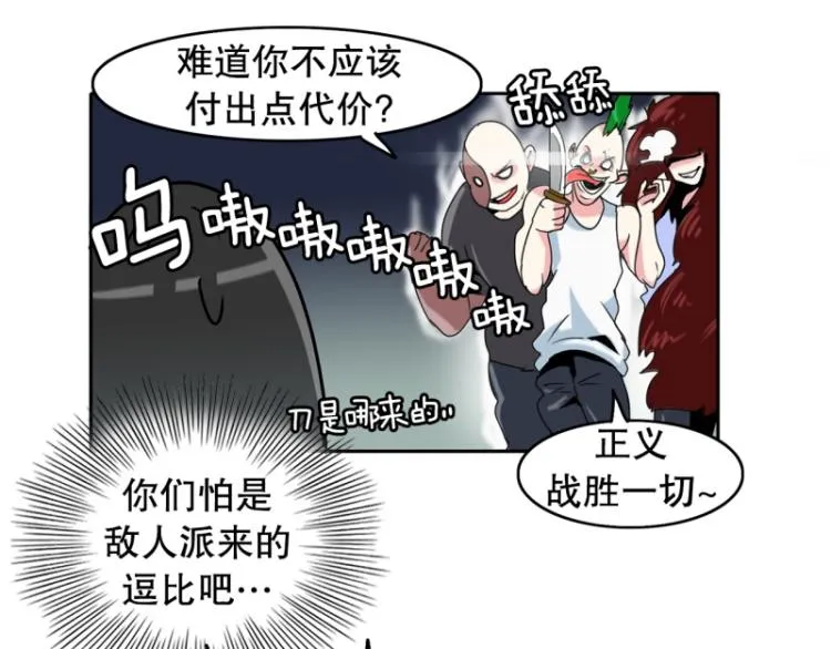 第14话 大讲堂2 第13页