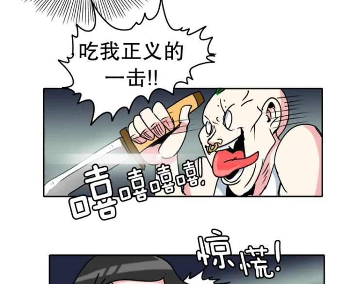 第14话 大讲堂2 第14页