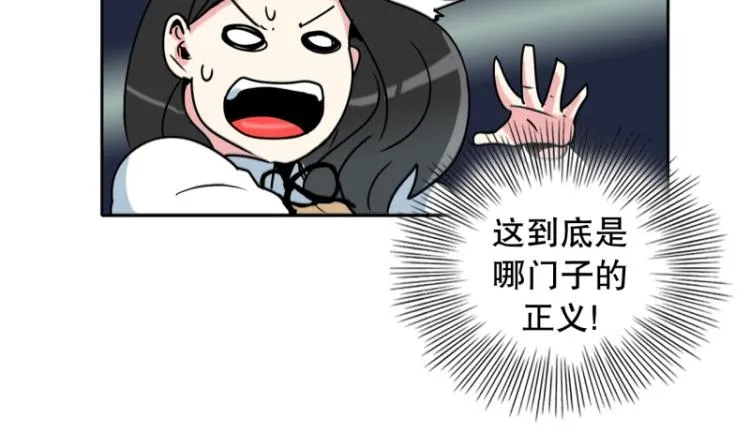 第14话 大讲堂2 第15页