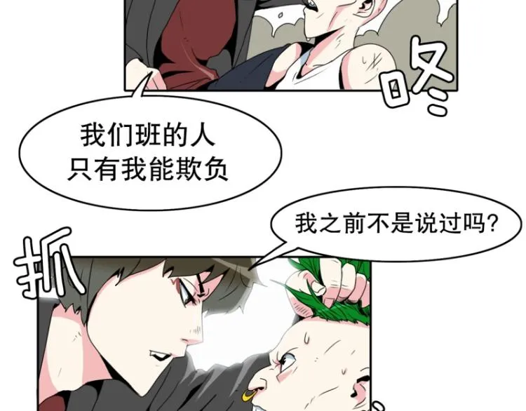 第14话 大讲堂2 第20页