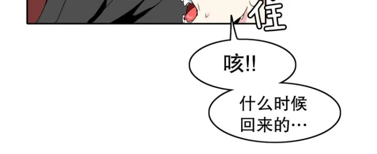 第14话 大讲堂2 第21页