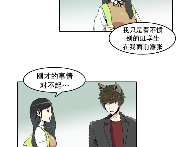 第14话 大讲堂2 第26页