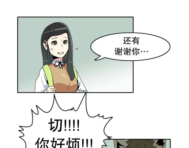 第14话 大讲堂2 第29页