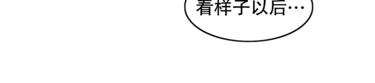 第14话 大讲堂2 第36页