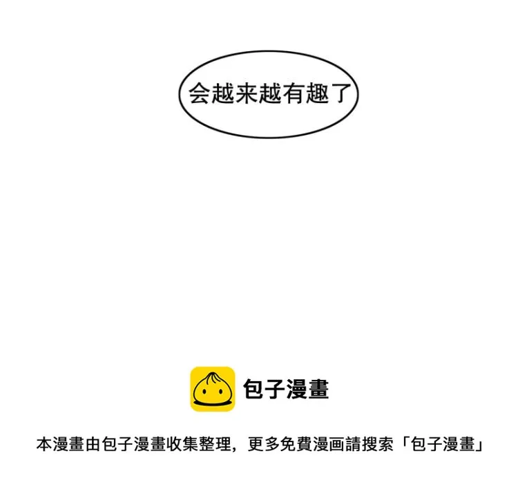 第14话 大讲堂2 第37页