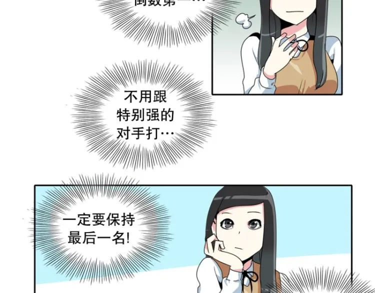 第15话 魔王 第14页