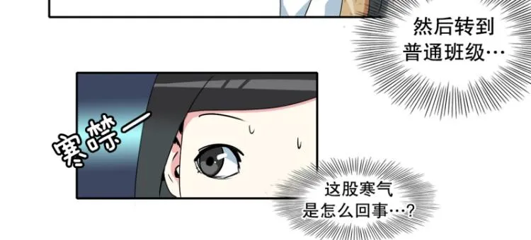 第15话 魔王 第15页