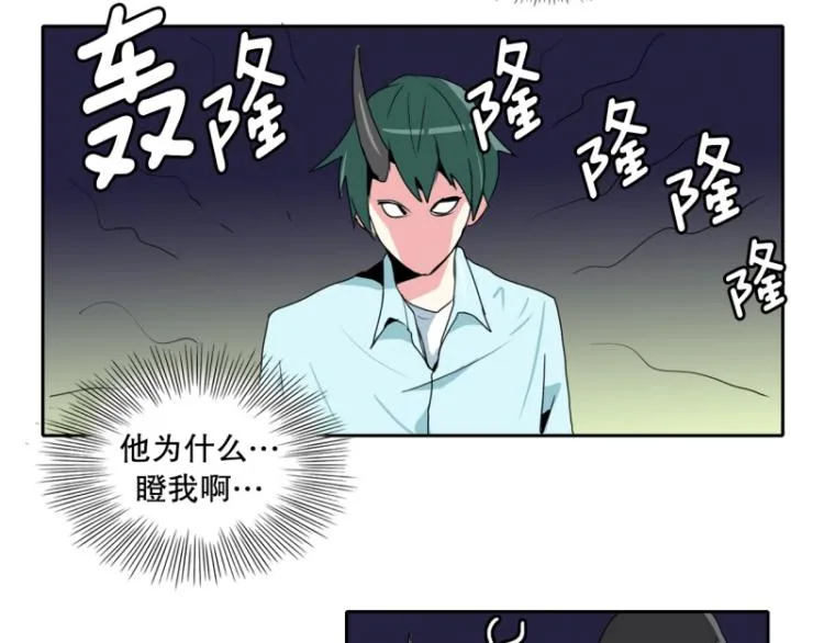 第15话 魔王 第16页