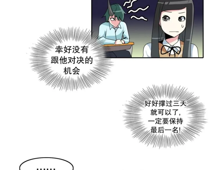 第15话 魔王 第17页