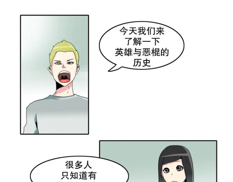 第15话 魔王 第19页