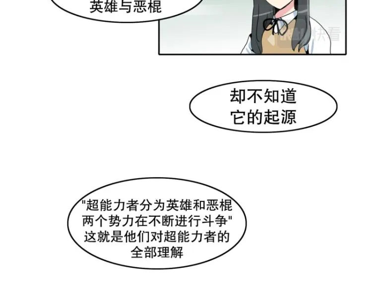 第15话 魔王 第20页