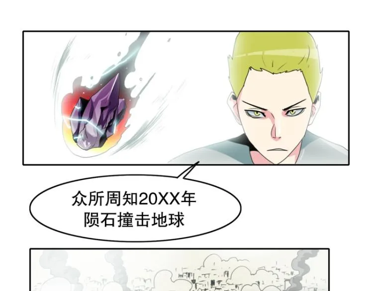 第15话 魔王 第22页