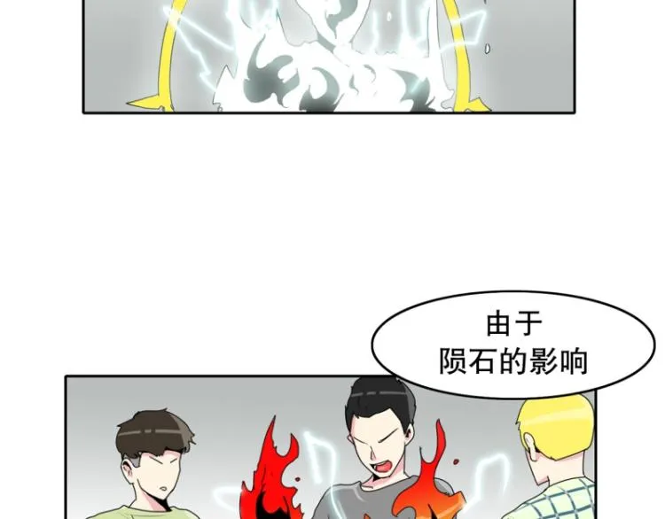 第15话 魔王 第29页