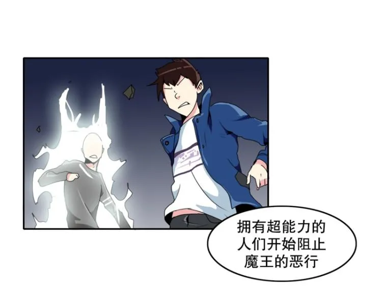 第15话 魔王 第31页