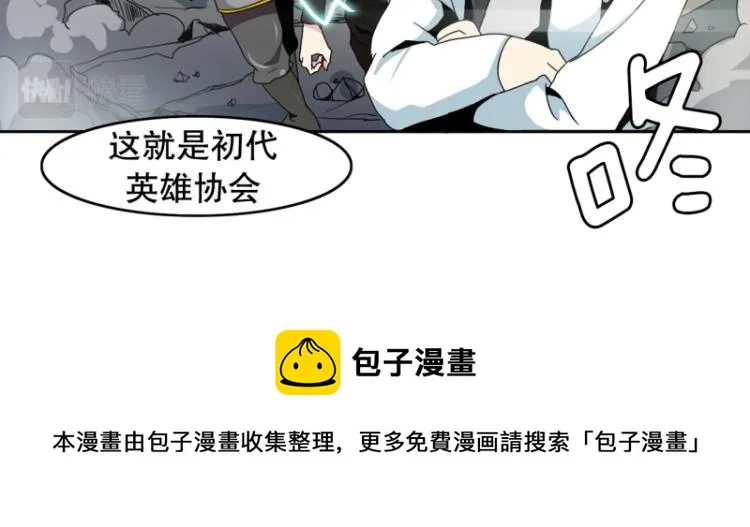 第15话 魔王 第33页