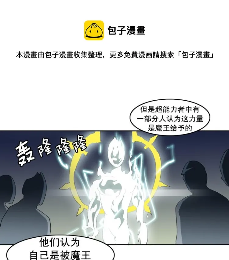 第16话 公关教学 第1页