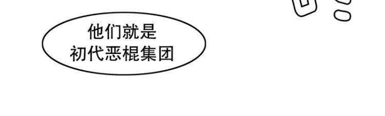第16话 公关教学 第3页