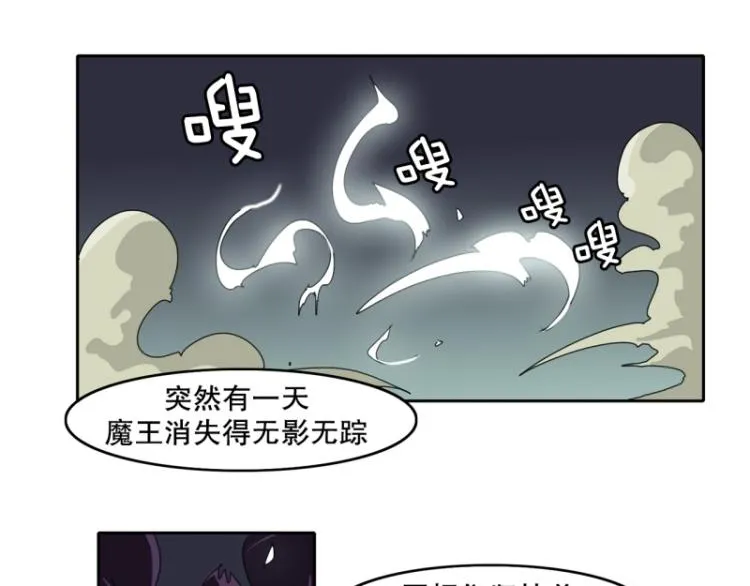 第16话 公关教学 第4页