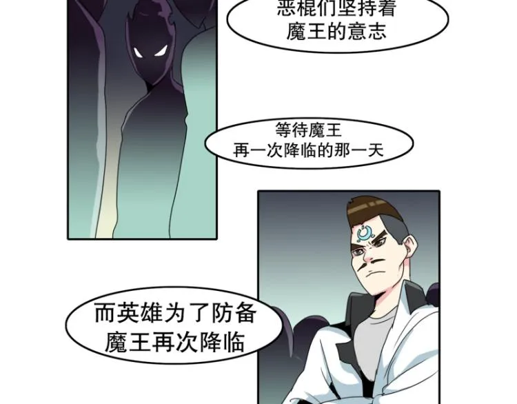 第16话 公关教学 第5页