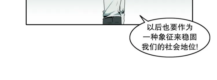 第16话 公关教学 第9页