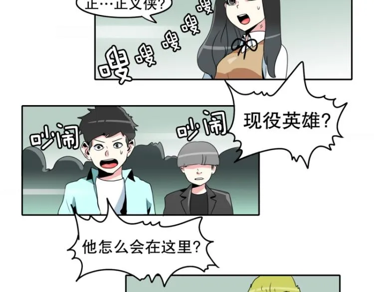 第16话 公关教学 第11页