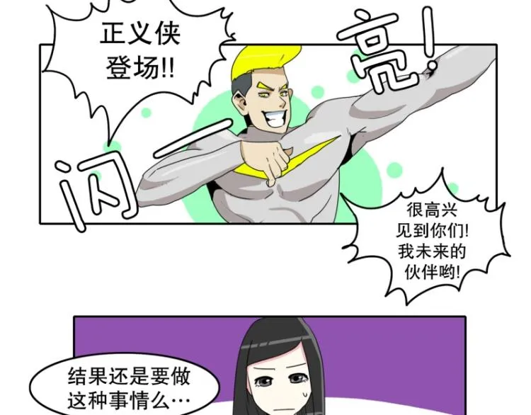 第16话 公关教学 第13页